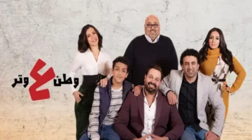 تفاصيل موعد عرض مسلسل وطن على وتر 2026 على قناة رؤيا